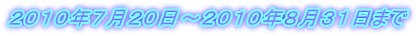 �Q�O�P�O�N�V���Q�O���`�Q�O�P�O�N�W���R�P���܂� 