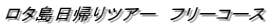 ���^�����A��c�A�[�@�t���[�R�[�X 