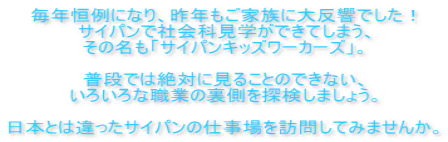 ���N�P��ɂȂ�A��N�����Ƒ��ɑ唽���ł����I �T�C�p���ŎЉ�Ȍ��w���ł��Ă��܂��A ���̖����u�T�C�p���L�b�Y���[�J�[�Y�v�B  ���i�ł͐�΂Ɍ��邱�Ƃ̂ł��Ȃ��A ���낢��ȐE�Ƃ̗�����T�����܂��傤�B  ���{�Ƃ͈�����T�C�p���̎d�����K�₵�Ă݂܂��񂩁B 