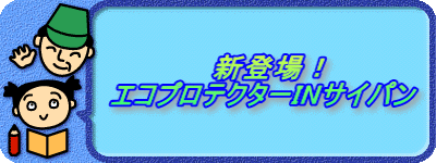                    �V�o��I          �G�R�v���e�N�^�[IN�T�C�p��